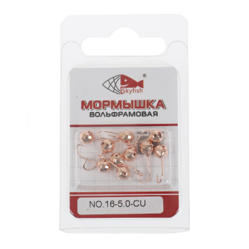 Мормышка вольф. SKYFISH "Шар граненый с отверстием", медь  №16-5.0-CU